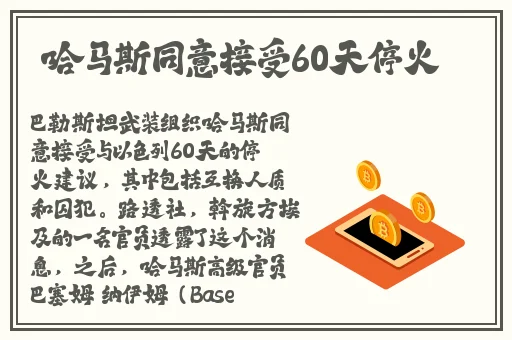 孙尚香站在板凳上辅导刘禅写作业